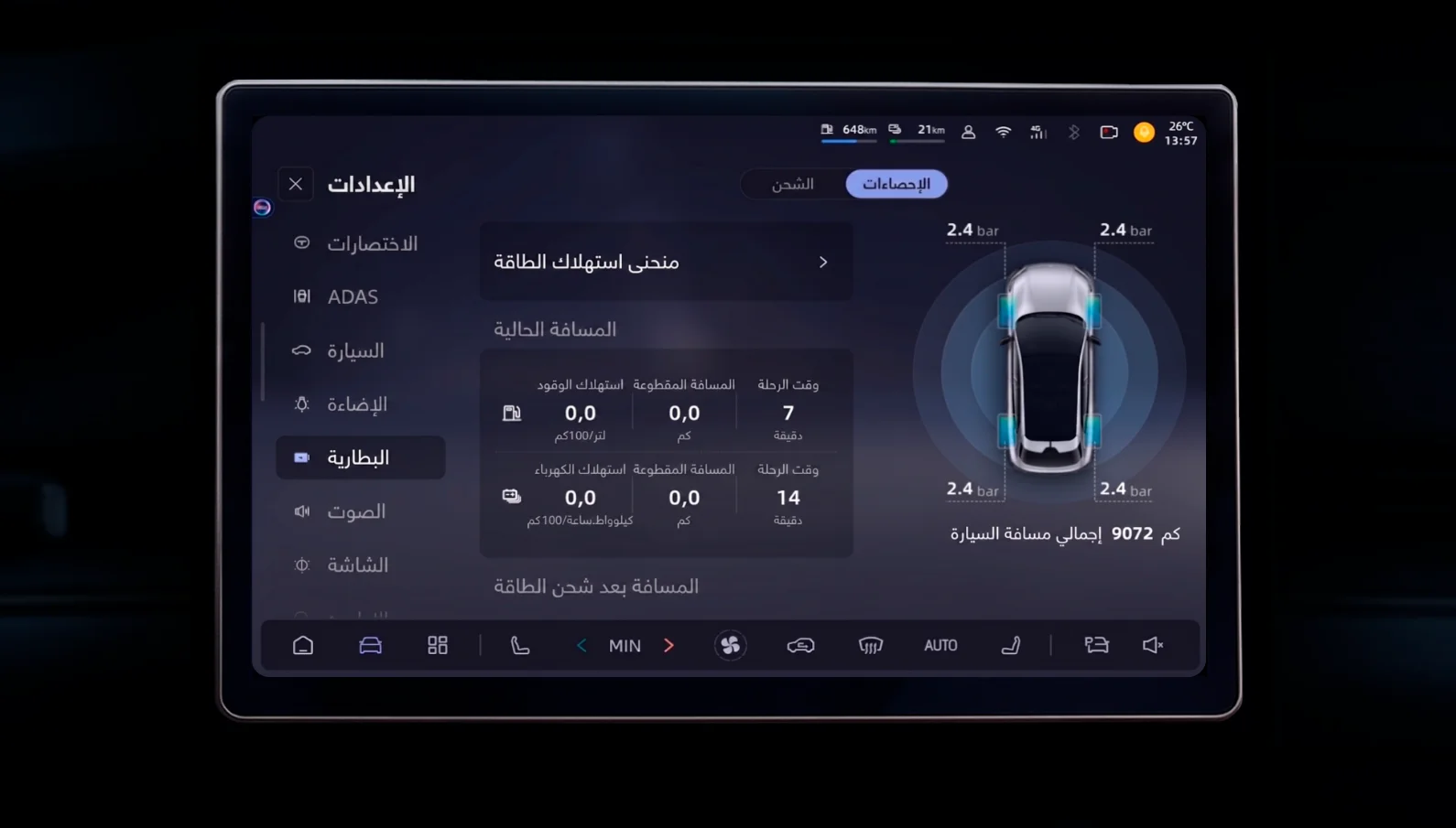 العربية screenshot 7