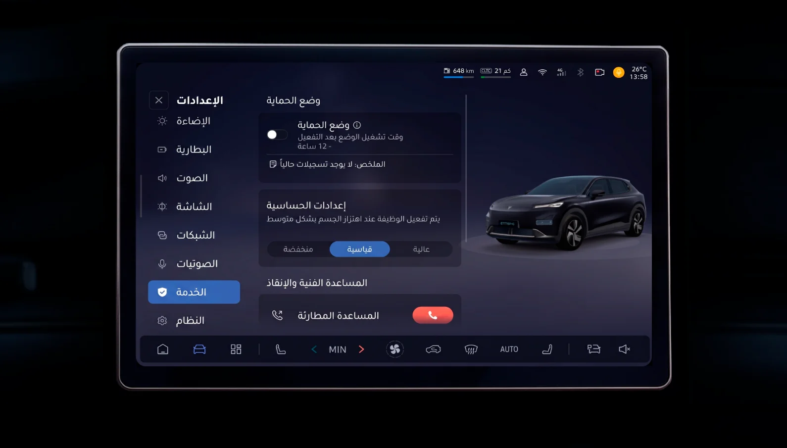 العربية screenshot 9