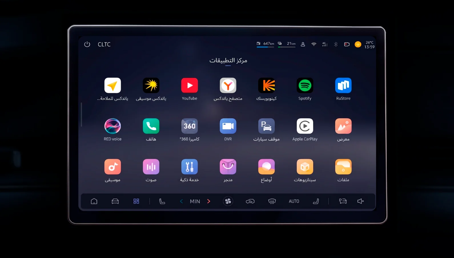 العربية screenshot 10