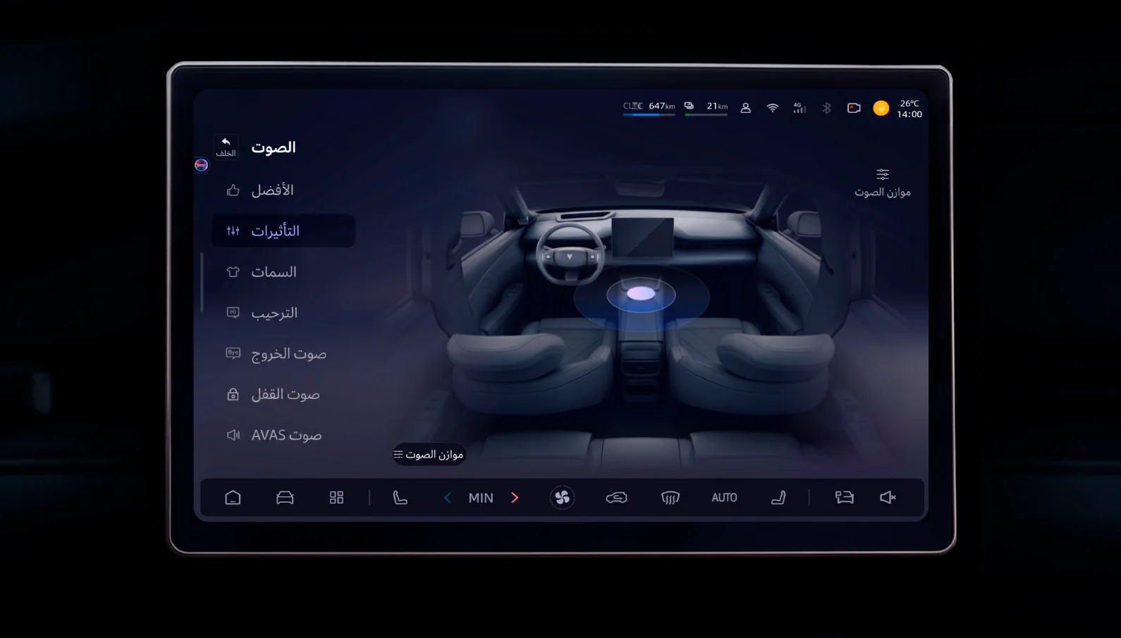 العربية screenshot 11