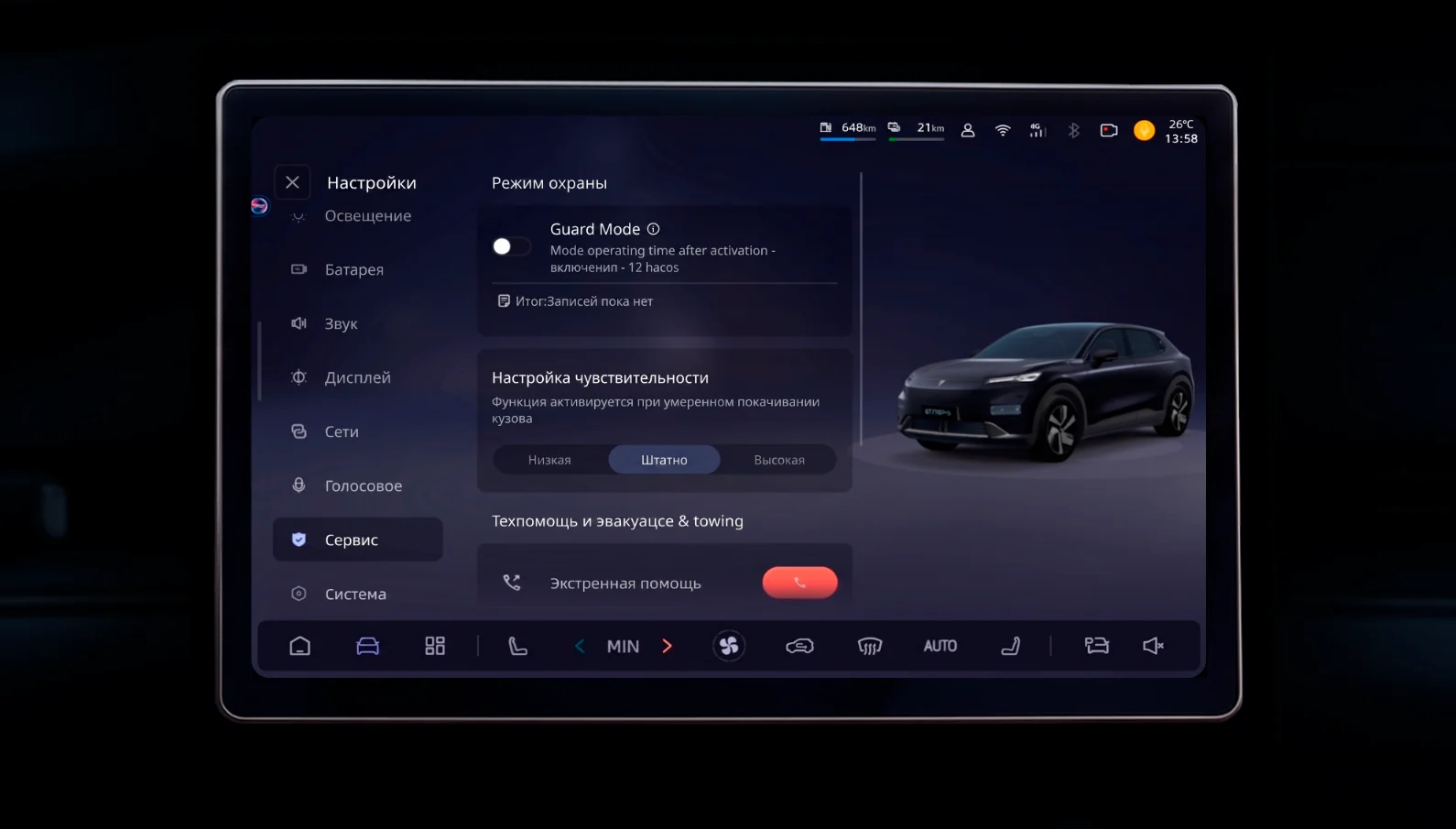 English screenshot 9