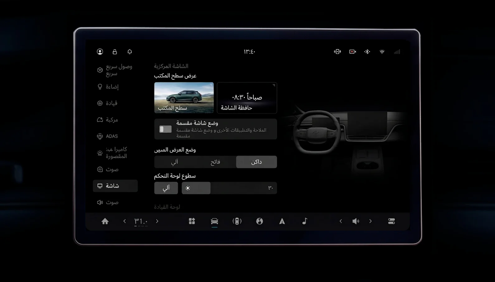 العربية screenshot 1