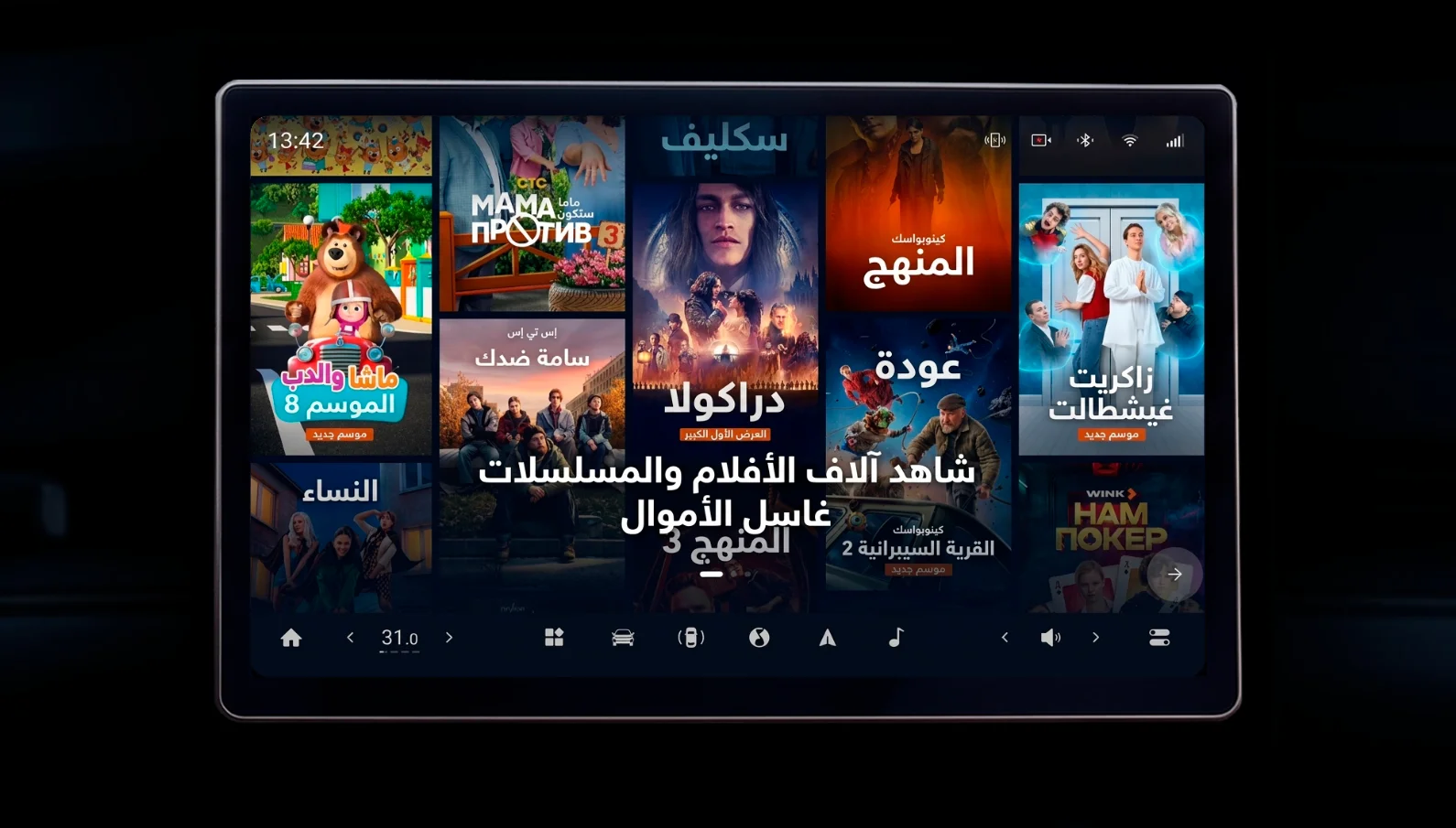 العربية screenshot 4