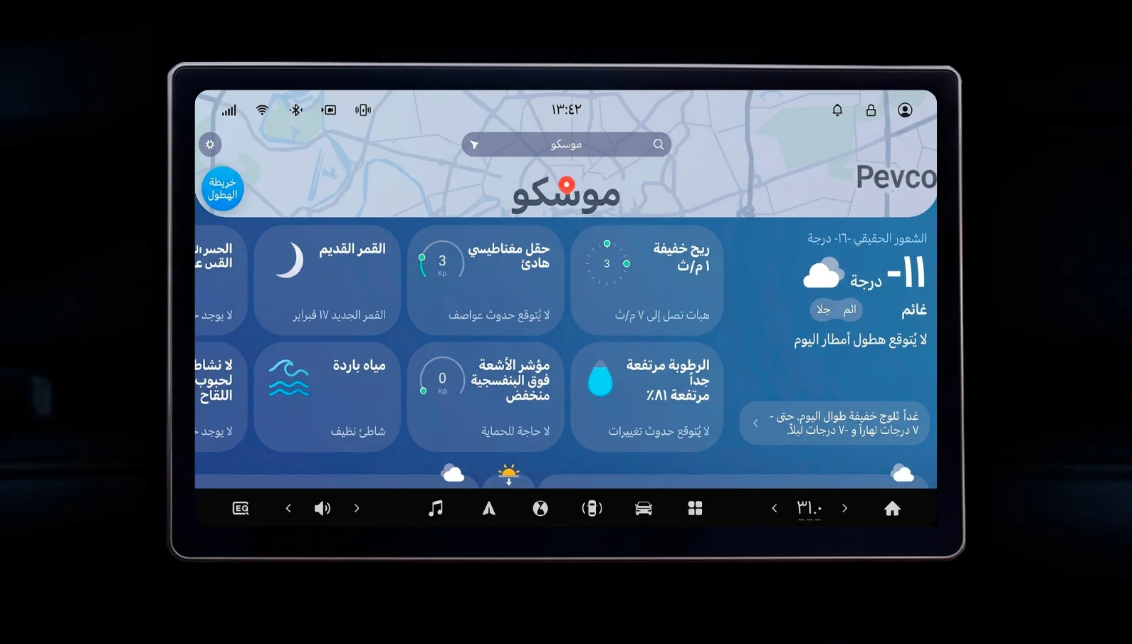 العربية screenshot 5