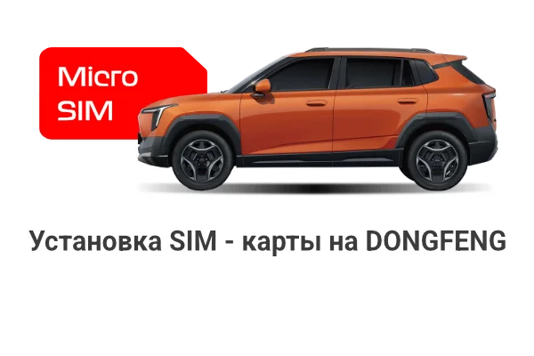DONGFENG